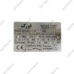 کفکش 7 متری فلوتردار فورگ QDX50-7-1.5F - Image 3