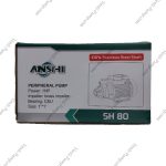 پمپ 1 اسب محیطی آنشی SH80 - Image 5