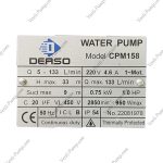 پمپ 1 اسب بشقابی داسو CPM158 - Image 5