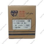 پمپ 1 اسب ابارا خروجی 1و1/4  CMB100 - Image 5