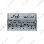 لجن کش 12 متری فلوتردار فورگ WQD6-12-0.55F - Image 3