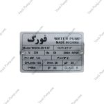 لجن کش 20 متری فلوتردار فورگ WQD8-20-1.5F - Image 3