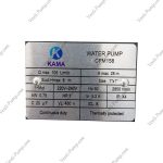 پمپ 1اسب بشقابی کاما CMP158 - Image 4