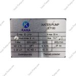 پمپ 1اسب جتی کاما JET100 - Image 4