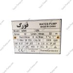 پمپ نیم اسب فورگ QB60 - Image 5