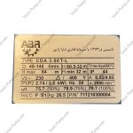 پمپ 3 اسب 2 پرونه ابارا سه فاز CDA 3.00 T.L - Image 3