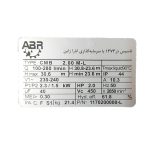 پمپ 2 اسب 1و1/4 اینچ ابارا CMB 2.00 M.L - Image 4
