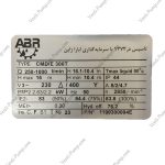 پمپ 3 اسب 2و 1.2 ابارا CMD/E 300T - Image 4