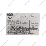 پمپ 1 اسب ابارا خروجی 1و1/4  CMB100 - Image 4