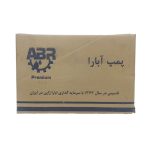 پمپ 2 اسب 1و1/4 اینچ ابارا CMB 2.00 M.L - Image 5